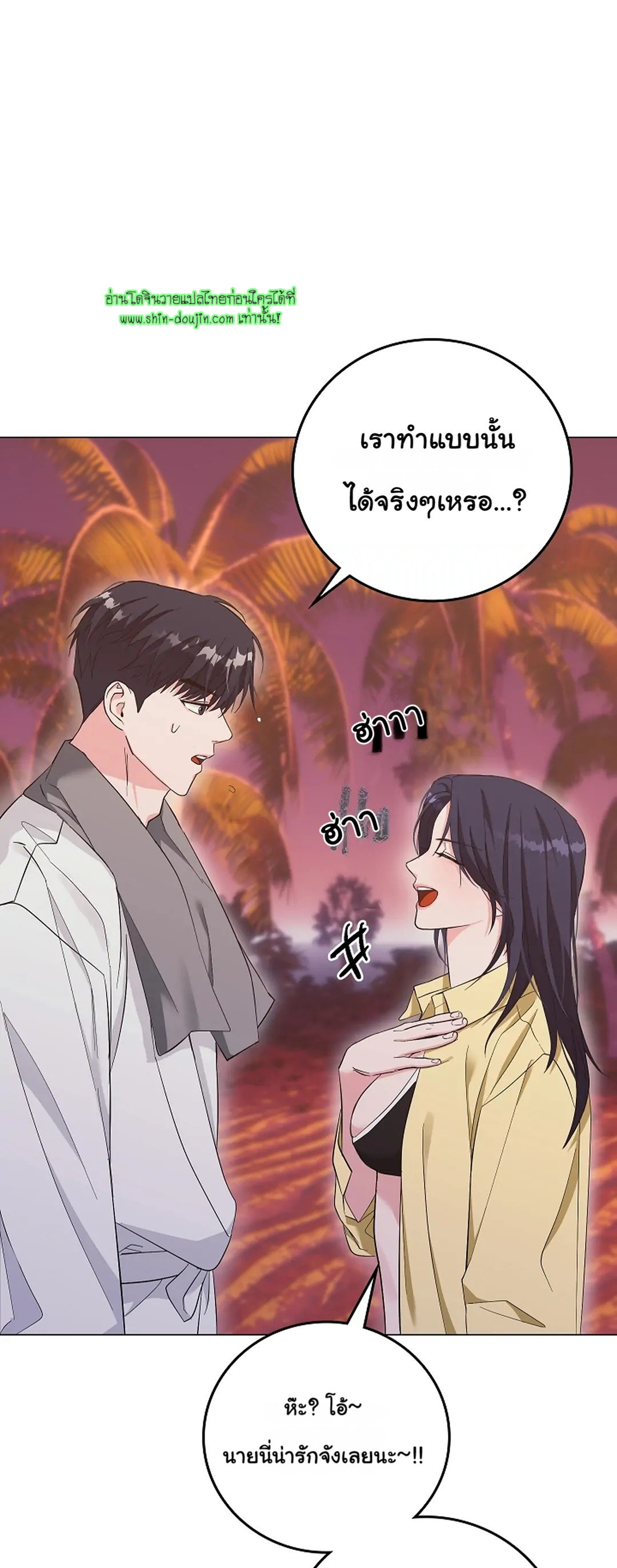 Gay’s Inferno EP 3